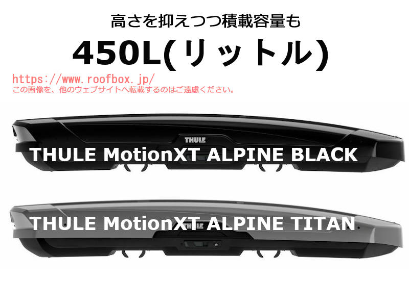 thule motionxt ALPINE 450L