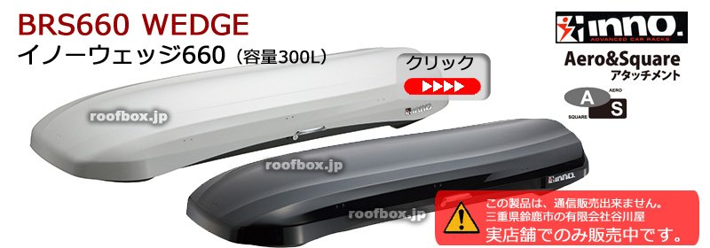 ルーフボックス inno リッジトランク460 ブラック BR460BK