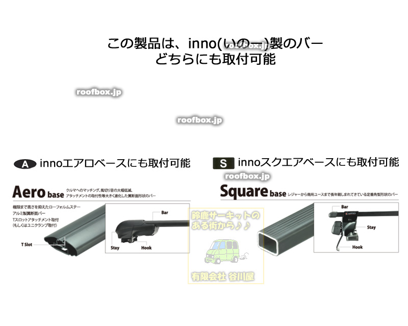 CARMATE BRS660 イノー ウェッジ 660シリーズ ルーフボックス380L(両側