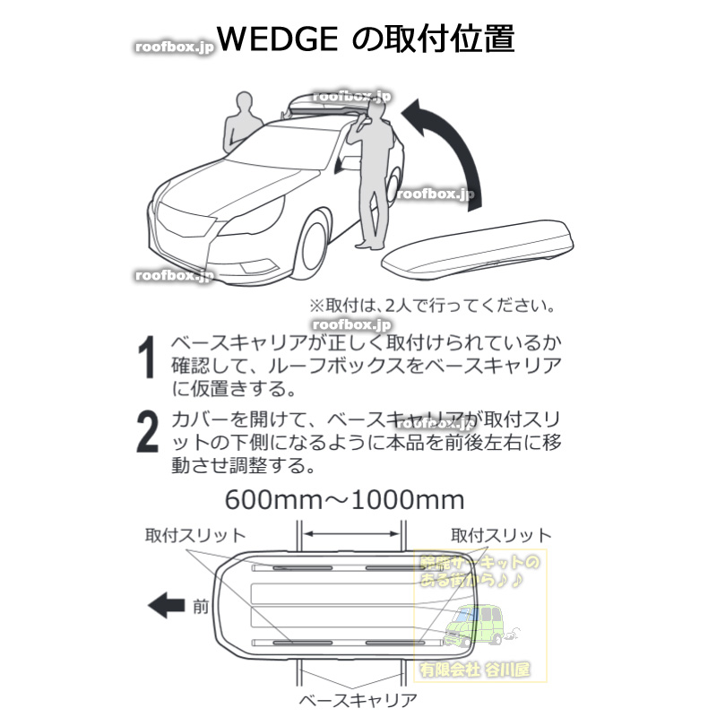 CARMATE BRS660 イノー ウェッジ 660シリーズ ルーフボックス380L(両側