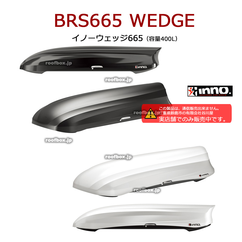 inno BRS665