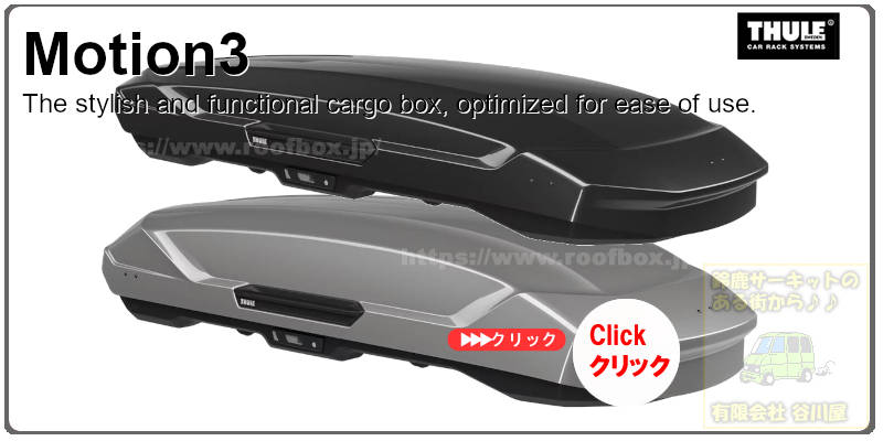 thule motion3